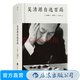圍棋棋譜 吳清源自選百局 初學(xué)者速成圍棋教材圍棋棋譜入門書 后浪正版