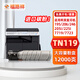 福路祥TN119粉盒適用柯尼卡美能達(dá)195墨粉桶206 205i 225i碳粉246 7719 7723 進(jìn)口粉【12000頁】TN119H復(fù)印機(jī)粉盒大容量 復(fù)印機(jī)碳粉盒易加粉墨盒