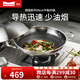 Momscook 304食品級不銹鋼蜂窩 炒鍋 雙耳 不粘鍋炒鍋 易寶龍涂層鍋 38cm XR3810N炒鍋 38cm