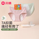 芬騰內(nèi)褲女純棉7A抑菌暖腹口袋生理褲女士內(nèi)褲3條裝七夕情人節(jié)禮物