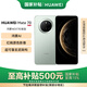 華為（HUAWEI）Mate 70 12GB+512GB鴻蒙NEXT先鋒版 云杉綠鴻蒙AI 紅楓原色影像 華為鴻蒙智能手機