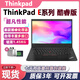 聯(lián)想Thinkpad二手筆記本電腦E460/E480/E14輕薄本 E460 95新 95新E14酷睿I5十一代/16G/512G固態(tài)