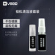 VSGO微高C01鏡頭清潔 鏡片清潔洗液 單反相機(jī)清潔 眼鏡清洗 無塵棉簽 真空噴霧無酒精20ML瓶裝 