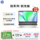 惠普（HP）【國家補貼20%】銳15 AMD銳龍 15.6英寸輕薄筆記本電腦(八核R7-7730U 16G 1TB 指紋 一年上門(mén))
