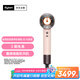 戴森（DYSON）HD16 全新智能吹風(fēng)機 Supersonic 電吹風(fēng) 負(fù)離子 速干護(hù)發(fā) 禮物推薦 HD16 落日玫瑰色