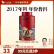 八馬茶業(yè) 信記號(hào) 中華老字號(hào) 云南普洱熟茶熟普 2017年原料 茶葉送禮 【歡騰】80g*1罐