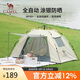 駱駝（CAMEL）[山房]帳篷戶外天幕便攜式折疊自動防風(fēng)公園露營裝備1J322C7682