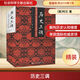 【新華文軒】歷史三調(diào):作為事件、經(jīng)歷和神話的義和團(tuán)(典藏版) 柯文著 社會(huì)科學(xué)文獻(xiàn)出版社 正版書籍 新華書店旗艦店文軒官網(wǎng)