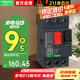 施耐德電氣斷路器GV2-ME14C 6.0-10A馬達(dá)保護(hù)開關(guān) 按鈕式 電機(jī)保護(hù)斷路器
