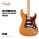 FENDER芬德日產(chǎn)Hybrid II第二代融合系列Stratocaster電吉他芬達(dá) 39英寸5661102307 復(fù)古原木色