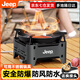 JEEP戶外卡式爐戶外炊具煮茶爐紅外線防風(fēng)分離式爐頭露營(yíng) 石墨灰二代紅外線節(jié)能方形爐