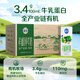 三元極致有機純牛奶整箱200ml*16盒 有機牧場(chǎng) 中秋禮盒