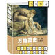 ?正版包郵 萬(wàn)物簡(jiǎn)史彩圖珍藏版 少兒百科全書(shū) 兒童讀物 6-12歲課外書(shū) 萬(wàn)物由來(lái) 小學(xué)生課外閱讀書(shū)籍 萬(wàn)物簡(jiǎn)史[彩圖珍藏版] 無(wú)規格