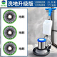 白云潔霸BF522手推式地毯清洗機(jī)工廠商用酒店保潔多功能刷地洗地機(jī)器拋光打蠟工業(yè)商用 BF522老款洗地升級(jí)款 BF522