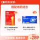 愛力士枸櫞酸愛地那非片30mg*10片/盒1盒+鹽酸達(dá)泊西汀30mg*2片*3板/盒1盒男科用藥京東自營旗艦店