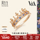 周生生七夕禮物 18K玫瑰金VA皇冠藍(lán)寶石玫瑰金彩金鉆石戒指90599R18KR 15圈