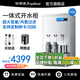 榮事達(dá)開水柜商用開水器工廠大容量燒水器學(xué)校開水機(jī)燒水爐食堂開水爐宿舍燒水塔商用大型凈水器直飲水機(jī) 300L/15KW【內(nèi)置三級過濾】380V