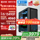 武極幻影＆華碩全家桶 i5 13490F/RTX4060顯卡/16G D4/1TB SSD游戲臺(tái)式電腦主機(jī)【國(guó)家補(bǔ)貼20%】
