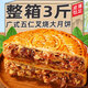 逸淘良品廣式火腿五仁超大月餅中秋節傳統特產(chǎn)老式手工叉燒金腿伍仁月餅 【一斤一個(gè)】大月餅500g*1盒