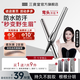 三資堂二叉彎頭眉筆防水防汗持久不脫色女極細(xì)野生眉下新手立體眉筆 柔灰黑 2支裝【贈(zèng)品*7享9件套】
