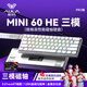 狼蛛（AULA）MINI 60HE磁軸鍵盤無(wú)線三模 RT電競(jìng)游戲客制化機(jī)械有線連接網(wǎng)頁(yè)驅(qū)動(dòng) 無(wú)畏契約 8K回報(bào)率可調(diào)死區(qū) MINI 60HE PRO白色側(cè)刻RGB【煙云磁軸
