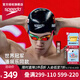 速比濤（Speedo）潘展樂(lè)同款鯊魚(yú)皮競(jìng)賽泳鏡鍍膜高清防水防霧進(jìn)口專業(yè)訓(xùn)練游泳眼鏡 繽紛綠/柑皮黃【潘展樂(lè)奪冠款】