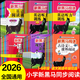 2025秋新版新黑馬閱讀一二三四五六年級語文閱讀同步括展訓(xùn)練現(xiàn)代文課外閱讀英語閱讀訓(xùn)練古詩文課外閱讀英語聽力訓(xùn)練 【小學(xué)四年級】 黑馬閱讀英語閱讀訓(xùn)練【第8版】