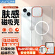 朗客適用蘋果15Plus手機(jī)殼 iPhone15plus保護(hù)套Magsafe磁吸充電殼全包半透明超薄防摔撞色硬殼磨砂外殼