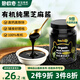 碧歐奇高鈣有機黑芝麻醬100g 兒童調(diào)味品拌飯料蘸醬送寶寶嬰幼兒食譜