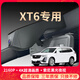 凱迪拉克xt6專(zhuān)用行車(chē)記錄儀原廠(chǎng)超清夜視免走線(xiàn)24-20款原車(chē)隱藏式 凱迪拉克XT6（高配）黑色-單鏡頭 1296P【超高清】+無(wú)卡