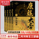 康熙大帝 典藏版全套4冊 二月河文集帝王三部曲·康熙王朝