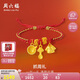 周六福衣食無憂寶寶黃金轉(zhuǎn)運(yùn)珠手繩生日禮物定價(jià)A1713550 約1.48g 