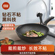 kimscook韓國(guó)鉆石系列不粘鍋炒菜鍋無(wú)油煙平底多功能鍋燃?xì)馔ㄓ? title=