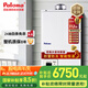 百樂滿（Paloma） 燃氣熱水器 壁櫥安裝 日本原裝進口20升平衡式 智能降噪恒溫可裝浴室JSG40-EC-20T