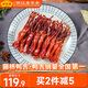 藤橋牌大衛(wèi)鴨舌428g醬香味溫州鴨舌特產(chǎn)休閑零食禮包鴨貨熟食