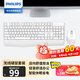 飛利浦（PHILIPS）無線鍵鼠套裝辦公蘋果MAC臺(tái)式電腦筆記本人體工學(xué)鍵盤鼠標(biāo)套裝企業(yè)采購(gòu) SPT6348白色