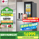 LG冰箱638升十字四門 全自動(dòng)制冰一體機(jī) 智能變頻風(fēng)冷無霜 透視窗大容量家用嵌入式冰吧F664MPY88D 星河銀