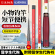 山田阪松小物釣37調輕量微物桿便捷小手竿鲏馬口白條戶(hù)外短節溪流竿 中國紅2.7米+保證書(shū)+小票+勾線(xiàn)漂