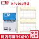 廣友KPJ101財務會計金額記賬憑證打印紙210*127mm適用于財務軟件憑證紙2000份 80克標準款KPJ101金額憑證黃2000份/箱