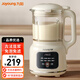 九陽（Joyoung）家用小容量豆?jié){機無渣免濾破壁機料理機DJ09X-D133