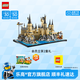 樂高（LEGO）積木 哈利波特 76419霍格沃茨城堡庭院 拼裝玩具生日禮物