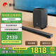 惠威（HiVi）澎湃Hyperspace回音壁soundbar3.1.2聲道杜比音效家庭影院游戲電視音響 黑色