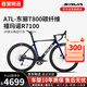 SAVA薩瓦A7L碳纖維公路自行車深藍色【R7100-24速純油碟】 S