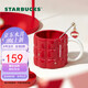 星巴克（Starbucks）紅色格紋款馬克杯(配攪拌棒)490ml陶瓷杯水杯咖啡杯畢業(yè)禮物