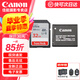 佳能（Canon）佳能ixus285hs電池 nb-11lh原裝鋰電池充電器 適用IXUS285HS 190 185 180 相機(jī) NB-11LH電池+閃迪32G 120MB/s卡 官方 標(biāo)配