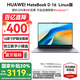華為（HUAWEI）MateBook D16【國家國補(bǔ)20%】 2025新款 Linux系統(tǒng) 16英寸大屏13代酷睿標(biāo)壓輕薄辦公超薄本 灰丨i5-13420H 16G  1TB 高色域 Linux +