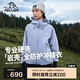 伯希和（Pelliot）[成毅同款]巖殼硬殼沖鋒衣男女夏季防風(fēng)登山外套124101048紫S