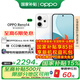 OPPO【國家補(bǔ)貼】 Reno14【咨詢客服享好禮】高清長焦實(shí)況照片 Live圖神機(jī) 5G智能 學(xué)生拍照 AI手機(jī) 人魚姬 16GB+1TB 官方標(biāo)配