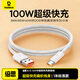 倍思Type-C數(shù)據(jù)線6A適用華為榮耀超級快充100W/66充電線WPura70/Mate70/60Pro+小米安卓手機車載1米白