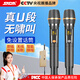 SADA雙無(wú)線麥克風(fēng)充電專業(yè)K歌家庭KTV唱歌舞臺(tái)主持演講會(huì)議音箱音響功放萬(wàn)能話筒一對(duì)